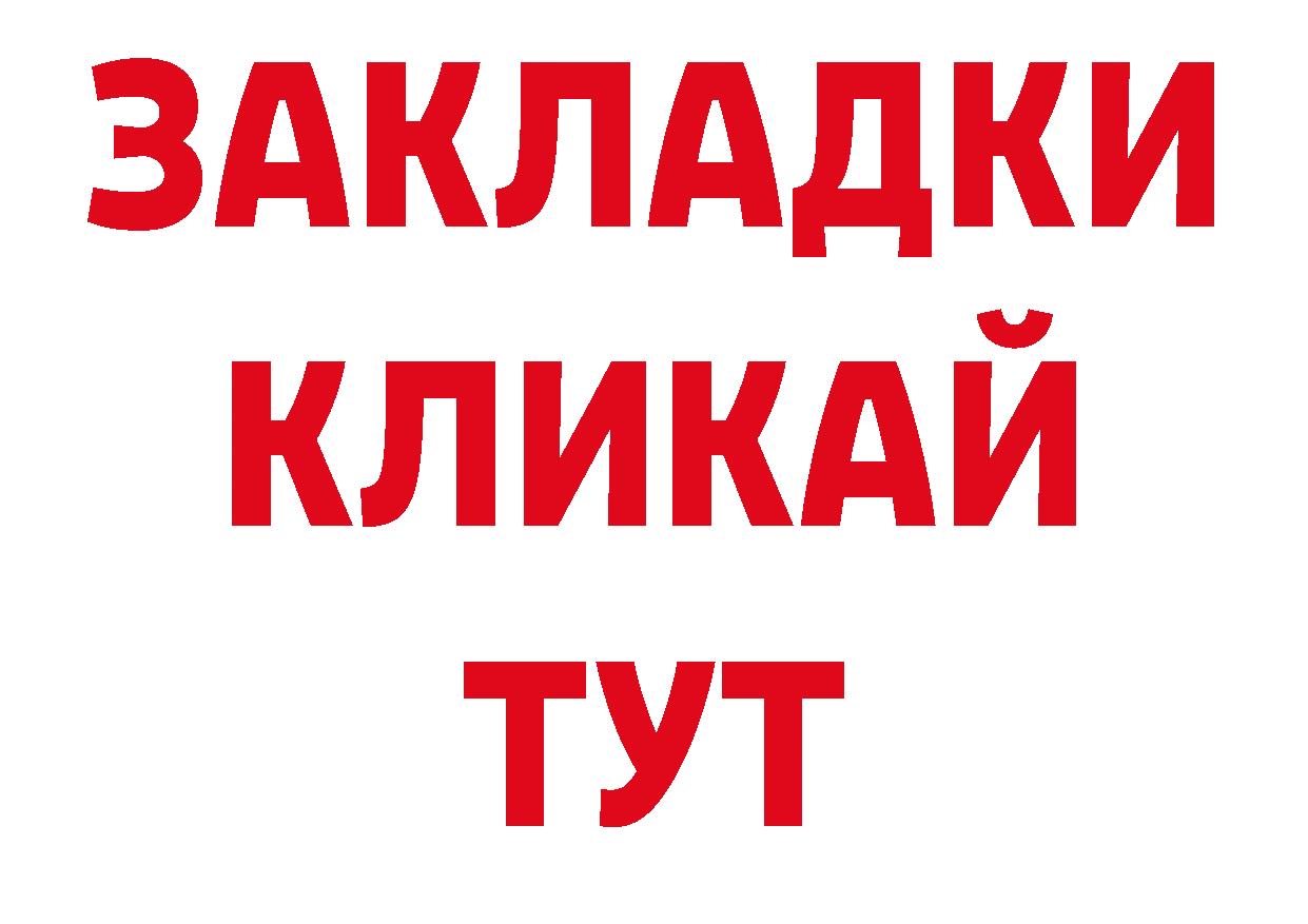 Где купить закладки? это официальный сайт Лосино-Петровский